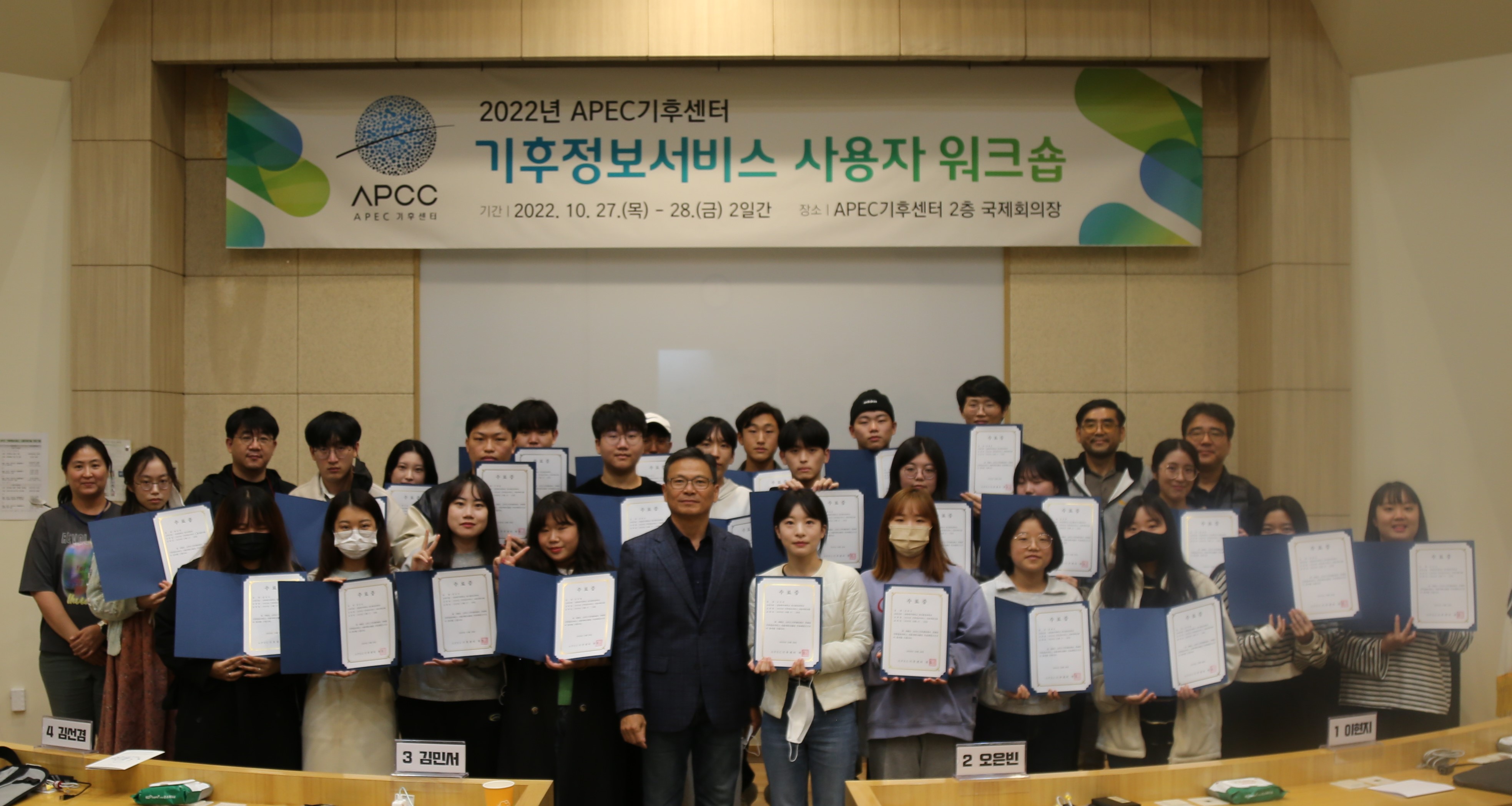 APCC 기후정보서비스 사용자워크숍 대기환경과학과 학부생 참여 대표이미지