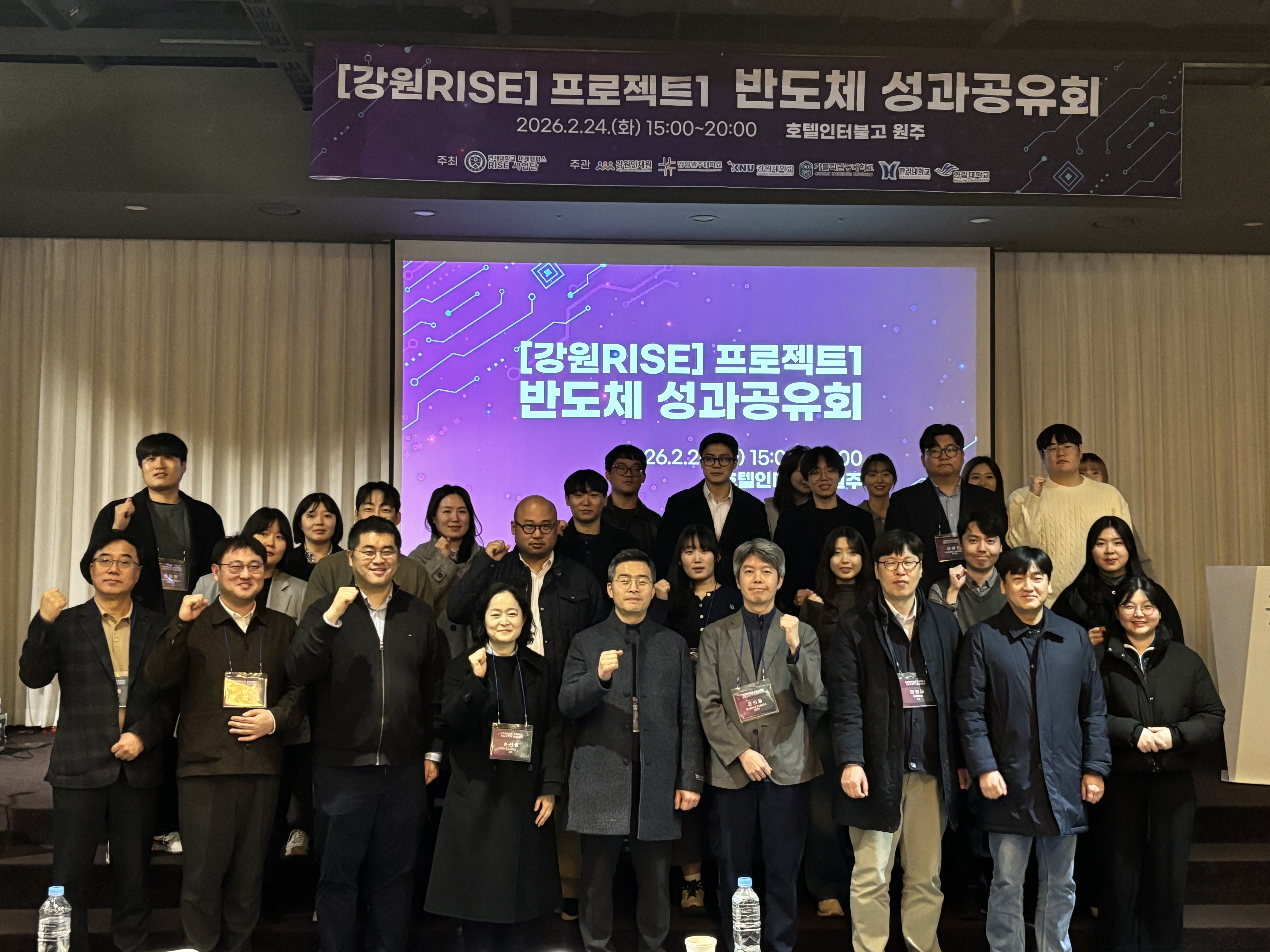 전자반도체공학부, ‘강원 RISE 성과공유회’ 참석 및 우수 성과 발표(반도체, ICT) 대표이미지