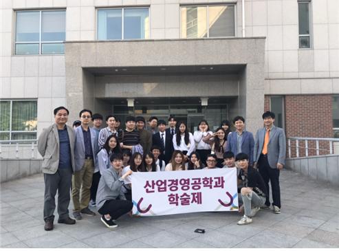 2018년 제1회 산업경영공학과 학술제 단체사진 대표이미지